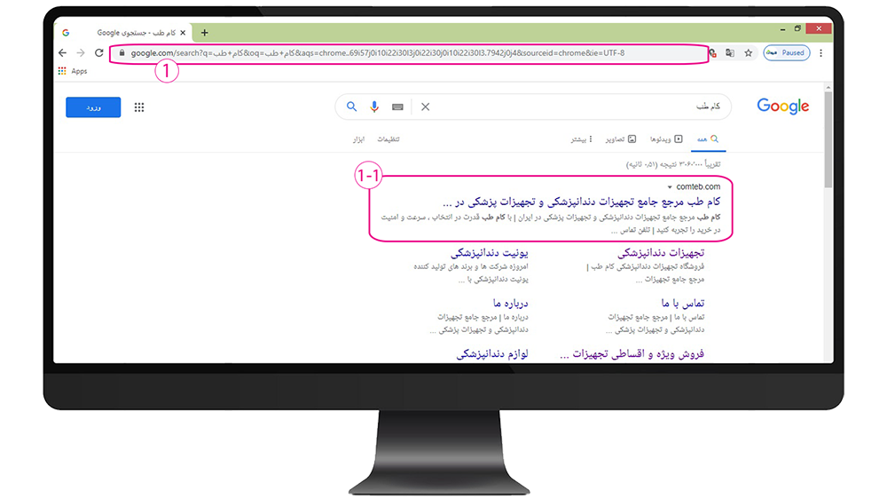 آموزش تصویری نصب اپلیکیشن کام طب ویندوز 01